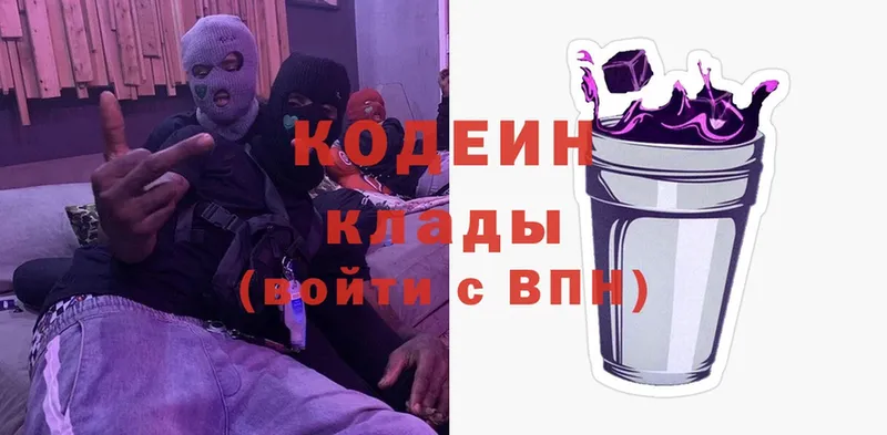 Кодеиновый сироп Lean Purple Drank  Бугульма 